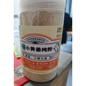 姜来无忧小黄姜粉250g