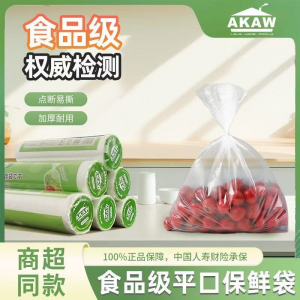 国楷平口保鲜袋100个/卷