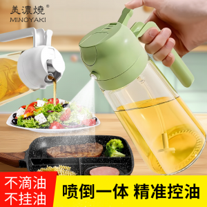 国楷玻璃喷倒两用油壶470ml