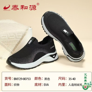 泰和源BM729超轻综合训练鞋（女款）