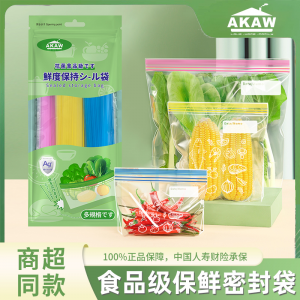 国楷抗菌食品级保鲜密封袋（大10中15小5）
