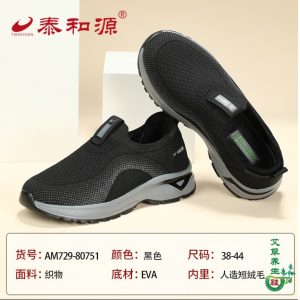 泰和源AM729超轻综合训练鞋（男款）