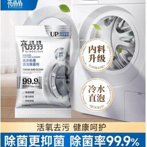亮晶晶洗衣机槽清洁剂125g