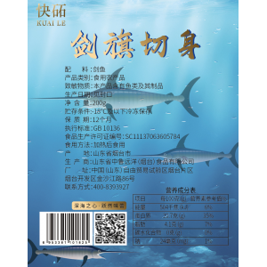 快砳剑旗切身100克