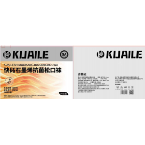 快砳石墨烯松口袜单双装