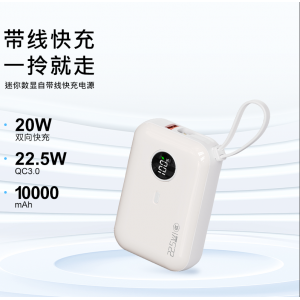 快砳MINI闪充移动电源10000mAh