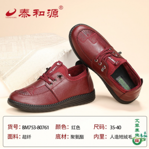 泰和源BM753国风妈妈鞋