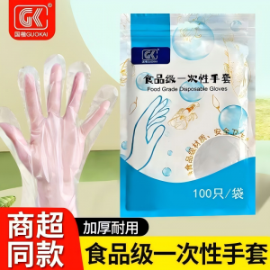 国楷食品级一次性手套100只