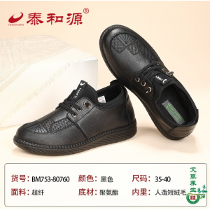 泰和源BM753国风妈妈鞋