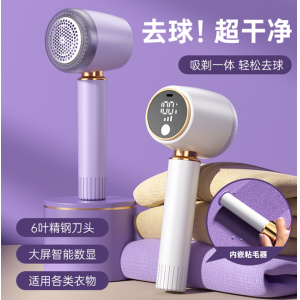 磁吸数显三档调节毛球修剪器