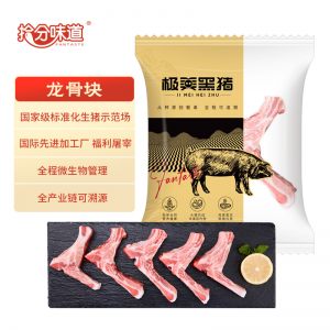 极美黑猪龙骨块1kg/袋
