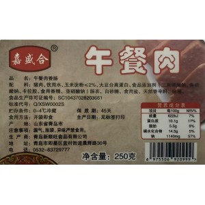 嘉盛合午餐肉250g