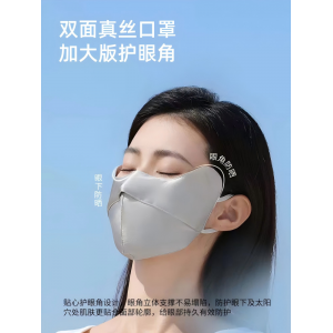 防晒真丝口罩