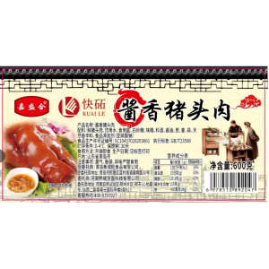快砳酱香猪头肉600g