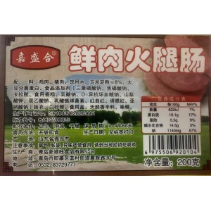 嘉盛合鲜肉火腿200g