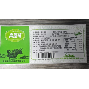 高原情牦牛里脊500g