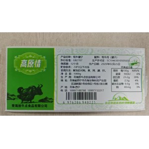 高原情牦牛腱子1000g