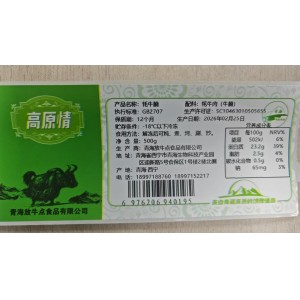 高原情牦牛腩500g