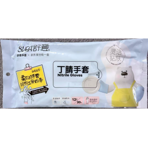 舒意丁腈手套12英寸20只白色