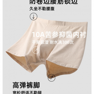 友朵棉彩棉0染色男士中腰 内裤宽松版3条装