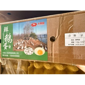 裹泥咸鹅蛋