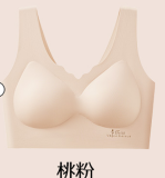 859# 隐形粉底液无痕聚拢内衣