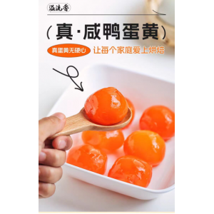 溢留香咸鸭蛋黄240g