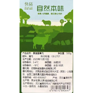 快砳黑猪里脊肉500g