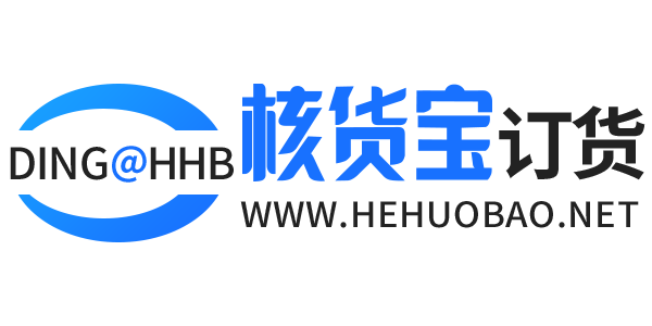 熟域货盘订货系统